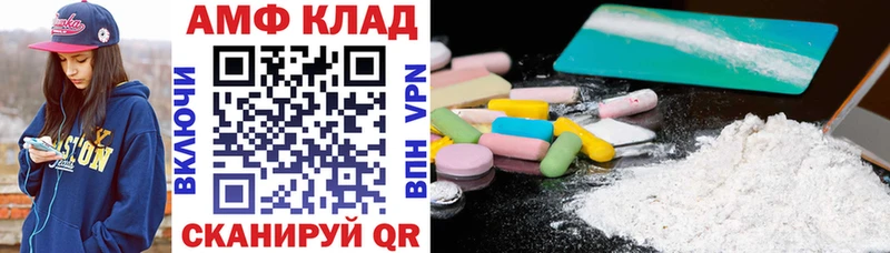АМФ VHQ  сколько стоит  Осинники 
