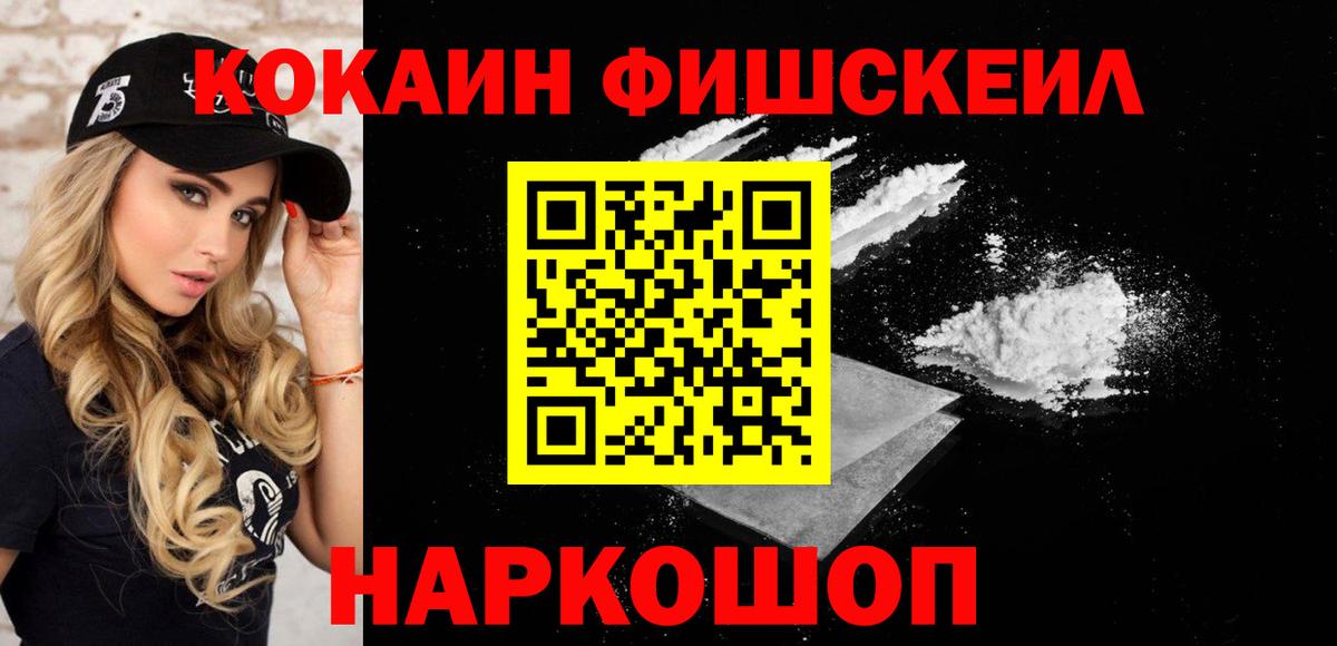 Cocaine 98% Осинники