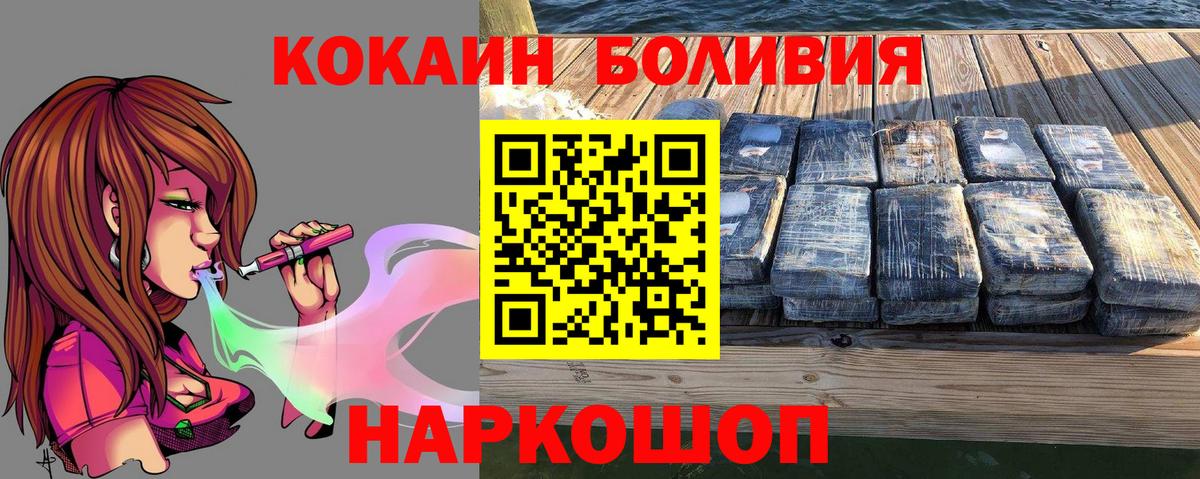 Cocaine Fish Scale  Кокаин 98%  Cocaine  Осинники  Вход с VPN 