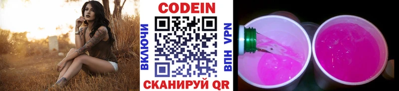 закладка  Осинники  Кодеин Purple Drank 