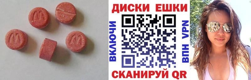 MEGA рабочий сайт Осинники ЭКСТАЗИ mix купить закладку