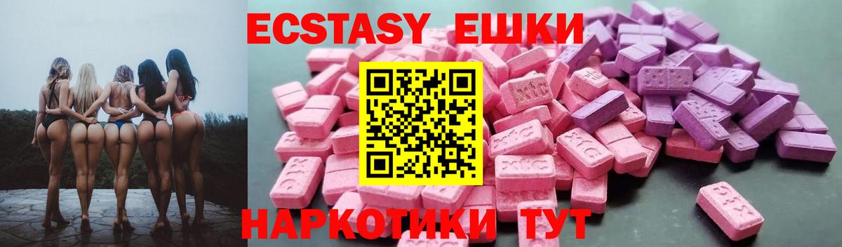 Экстази  Вход с VPN  Осинники  MEGA зеркало  ЭКСТАЗИ Cube 