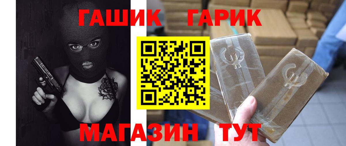 Гашиш ice o lator  Вход с VPN  ГАШИШ  Осинники 
