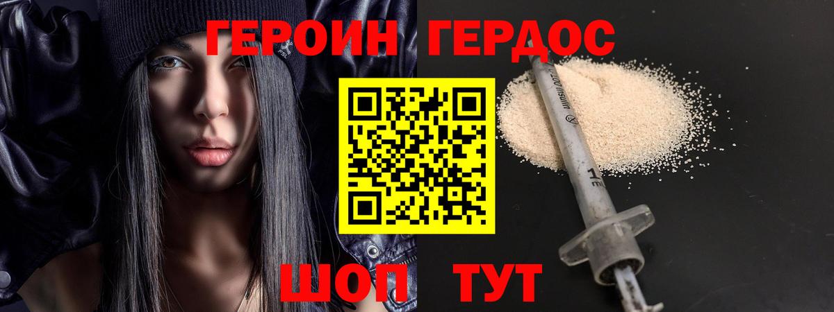 Осинники  Героин гречка  ГЕРОИН  Вход с VPN 