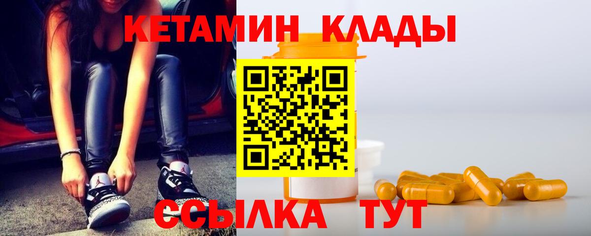 КЕТАМИН ketamine  Вход с VPN  КЕТАМИН ketamine  Осинники 
