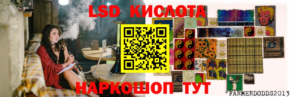 Лсд 25 экстази кислота Осинники