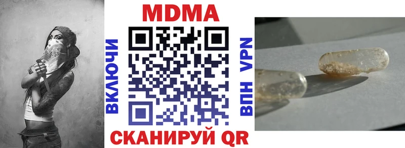 гидра онион  Осинники  MDMA кристаллы 