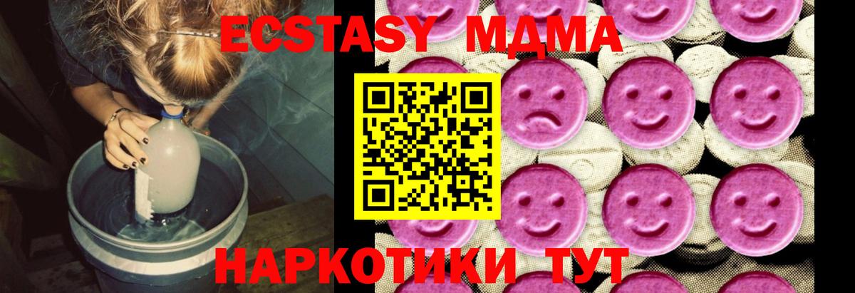 Осинники  MDMA Molly  MDMA кристаллы  Вход с VPN 