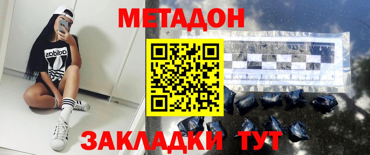 Осинники  МЕТАДОН VHQ  Метадон кристалл  Вход с VPN 