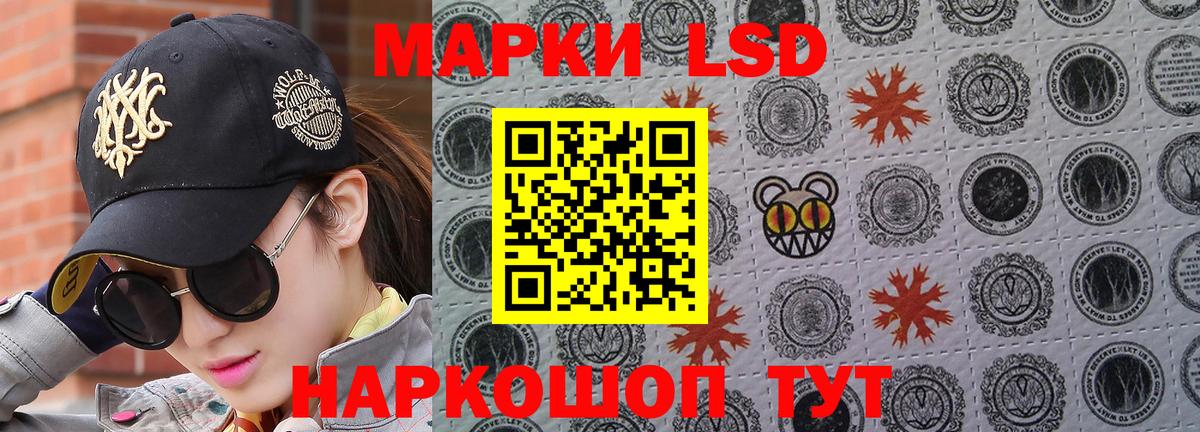 Марки NBOMe 1500мкг Осинники