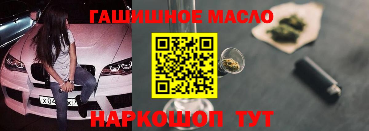 Осинники  купить  цена  Вход с VPN  ТГК гашишное масло  ТГК вейп 