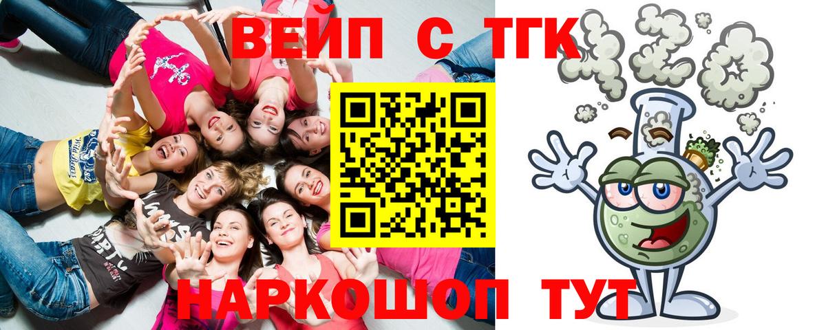ТГК гашишное масло Осинники