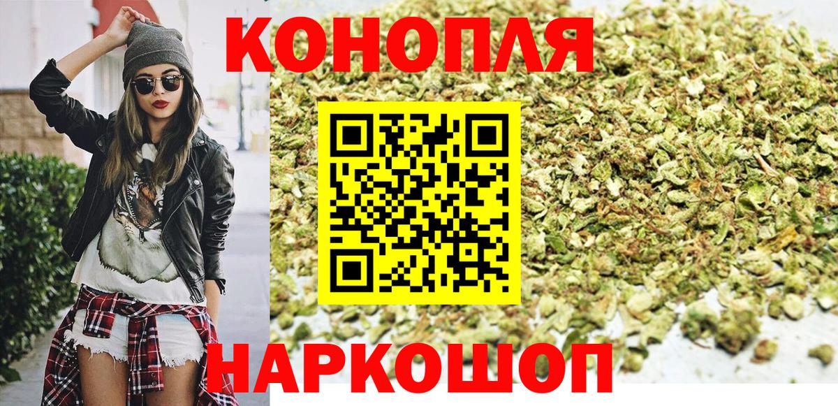 Шишки марихуана планчик  Бошки марихуана VHQ  Вход с VPN  Осинники 